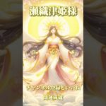 スピリチュアルメッセージ運気上昇恋愛運上昇邪気退散占い師めう金運上昇