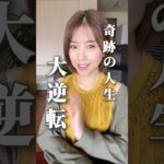 〈人生の大逆転〉奇跡のスーパームーン　#スピリチュアル #開運アクション #スーパームーン #アロマのある暮らし