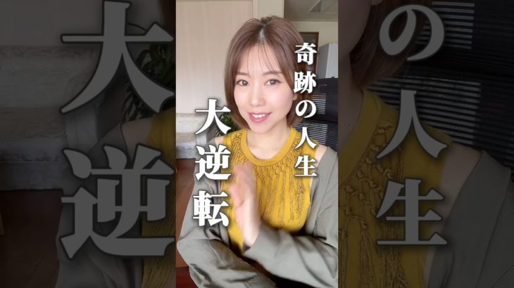 〈人生の大逆転〉奇跡のスーパームーン　#スピリチュアル #開運アクション #スーパームーン #アロマのある暮らし