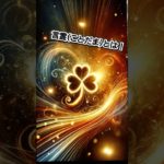 言霊を知ろう！まずは、これから！！　 #スピリチュアル #言霊 #開運