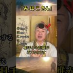 人とのコミュニケーションの極意 #みほこさん #営業スキル #スピリチュアル