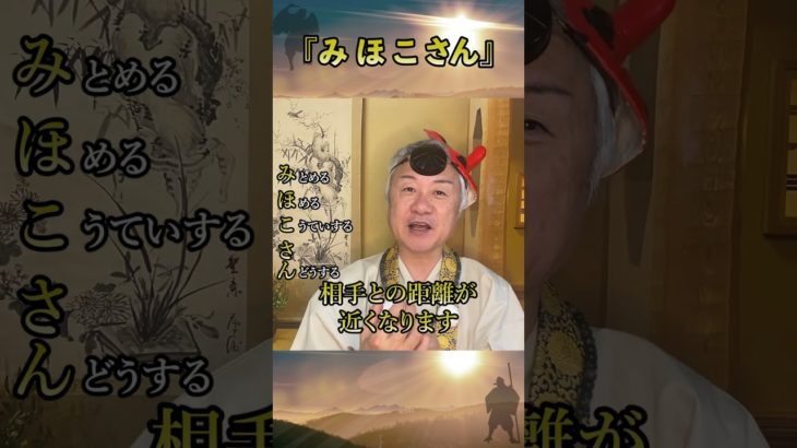 人とのコミュニケーションの極意 #みほこさん #営業スキル #スピリチュアル