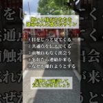 運命の人はあの人でしたか？ #占い #スピリチュアル #運命の人