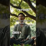 ブッダの名言 #スピリチュアル #解説