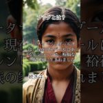 ブッダとは？ #解説 #スピリチュアル