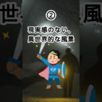 マジでﾀﾋぬ直前に見える現象５選 #スピリチュアル #オカルト #怪談 #都市伝説