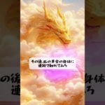 あなたを助けるため に現れた#金運 #幸運 #スピリチュアル #開運 #龍雲 #龍神 #金運 #波動 #浄化 #金運アップ