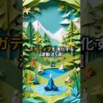 ネガティブを浄化する方法#言霊 #引き寄せ #スピリチュアル