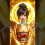 ㊗️お金が欲しい人だけ見て#金運 #スピリチュアル #開運 #お金 #占い