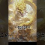 金運上昇成就#幸運 #スピリチュアル #開運 #金運 #波動 #浄化