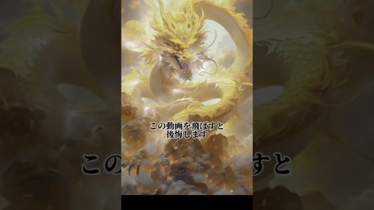 金運上昇成就#幸運 #スピリチュアル #開運 #金運 #波動 #浄化