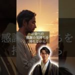 【懐が豊かになる究極の神気言霊】 #言霊 #スピリチュアル #開運 #引き寄せの法則 #自己啓発