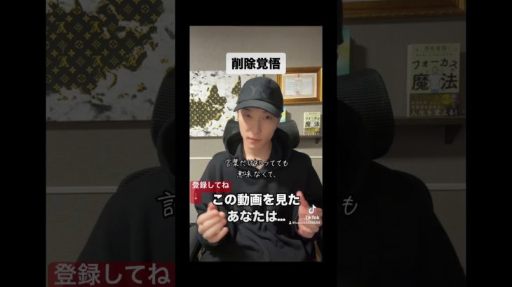 【削除覚悟】この動画を見たあなたは… #スピリチュアル #引き寄せの法則 #潜在意識