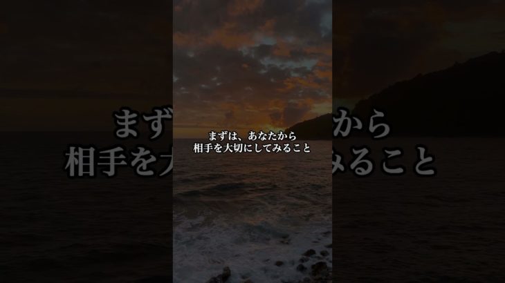 #感動する話 #スピリチュアル #心に響く言葉 #自己啓発#名言集#人間関係