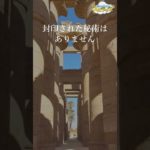 見えない答えはすぐそばに【ホルスからのスピリチュアルメッセージ】