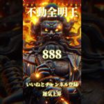 スピリチュアルメッセージ運気上昇恋愛運上昇邪気退散占い師めう金運上昇