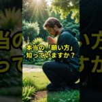 【絶対叶う！宇宙へのオーダーの仕方】#スピリチュアル #引き寄せの法則 #宇宙の法則