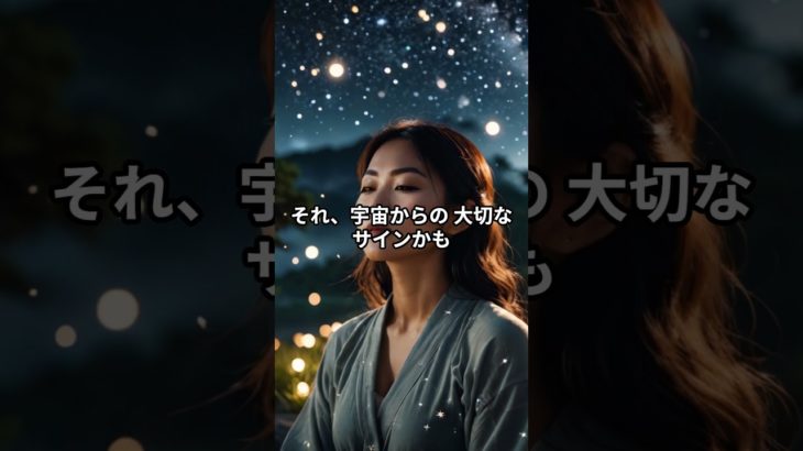 奇跡が訪れる瞬間 #スピリチュアル #恋愛 #ヒーリング