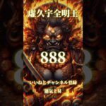 スピリチュアルメッセージ運気上昇恋愛運上昇邪気退散占い師めう金運上昇