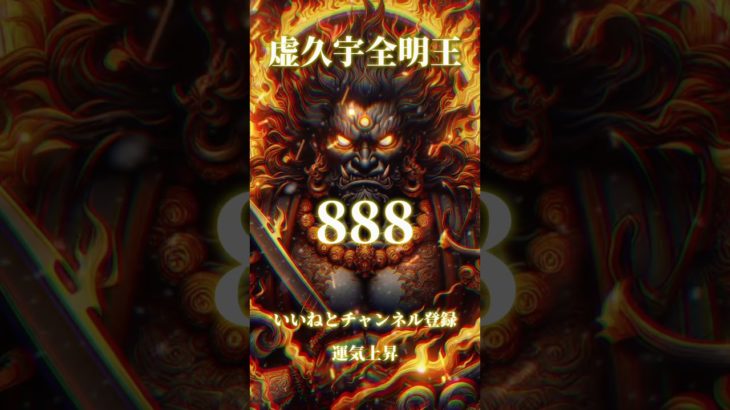 スピリチュアルメッセージ運気上昇恋愛運上昇邪気退散占い師めう金運上昇