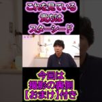 【霊視が出来るスピリチュアルカウンセラーまゆみさん】これを見ている貴方は間違いなくスターシードです！　#まゆみさん #山本真弓 #スピリチュアル #霊視 #浄化