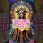 運命の扉を開きに行こう。#恋愛成就 #恋愛 #スピリチュアル #復縁 #恋が叶う音源 #恋愛の心理学