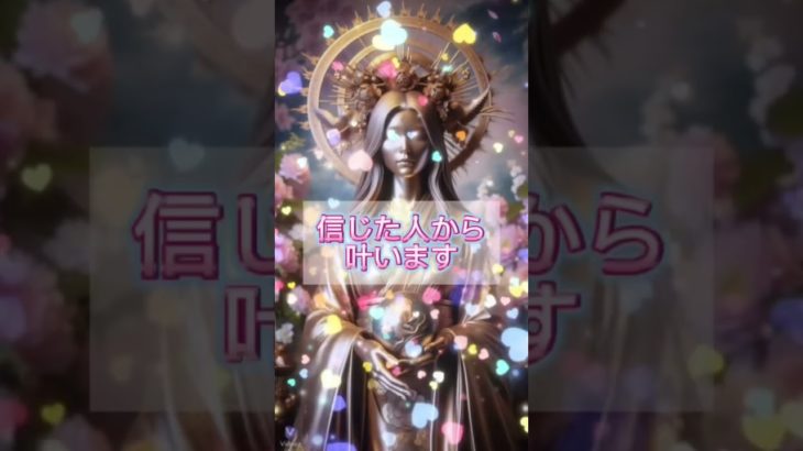 愛するあの人を引き寄せ…！#恋愛 #恋愛成就 #スピリチュアル #復縁 #恋が叶う音源 #恋愛の心理学