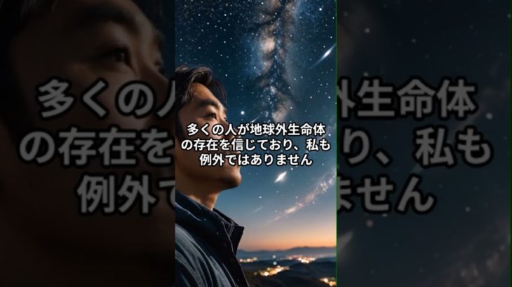 宇宙人は本当にいるの？#宇宙 #銀河 #スピリチュアル