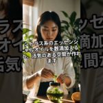 「成功を呼ぶための香水やアロマの使い方」スピリチュアルワールド～引き寄せの法則 #恋愛 #スピリチュアル＃金運アップ＃招福万来＃開運財布＃ルーチン#アファーメーション＃満月