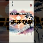 幸運を引き寄せる！！ #スピリチュアル #開運 #幸運