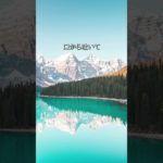 呼吸を整える瞑想　 #こころを整える #癒し #潜在意識 #開運