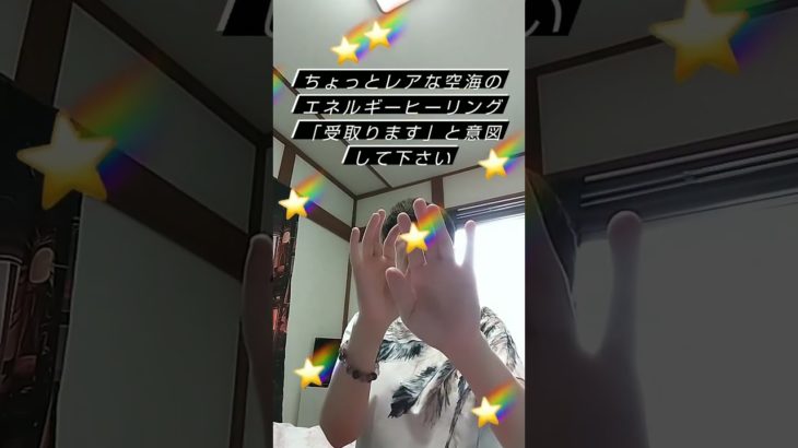 レア「空海」エネルギーヒーリングです。 #スピリチュアル #空海#エネルギーヒーリング#高野山#龍