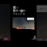 睡眠用に音楽を作りました#心の悩み#癒し#メンタルヘルス #安眠音楽#リラックス#睡眠 #睡眠不足 #睡眠障害 #睡眠導入 #睡眠改善 #睡眠の質 #ストレス#ストレス解消#眠くなる音楽 #ヨガ#瞑想