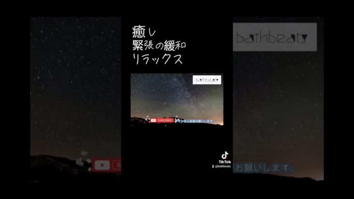睡眠用に音楽を作りました#心の悩み#癒し#メンタルヘルス #安眠音楽#リラックス#睡眠 #睡眠不足 #睡眠障害 #睡眠導入 #睡眠改善 #睡眠の質 #ストレス#ストレス解消#眠くなる音楽 #ヨガ#瞑想