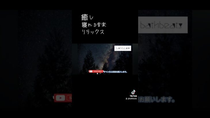 睡眠用に音楽を作りました#心の悩み#癒し#メンタルヘルス #安眠音楽#リラックス#睡眠 #睡眠不足 #睡眠障害 #睡眠導入 #睡眠改善 #睡眠の質 #ストレス#ストレス解消#眠くなる音楽 #ヨガ#瞑想