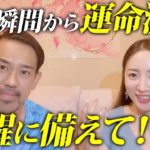 【※見逃し注意】スピリチュアルな進化に加速！あなたの願いが叶います！💖