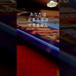 止まることの幻想【キリストからのスピリチュアルメッセージ】