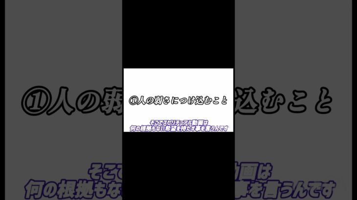 【ゆっくり音声】スピリチュアルの悪い部分 #スピリチュアル  #ゆっくり