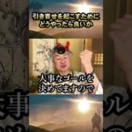 引き寄せの法則を起こす方法 #メカニズム #神様 #スピリチュアル