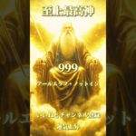 スピリチュアルメッセージ運気上昇恋愛運上昇邪気退散占い師めう金運上昇