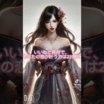 【 恋愛運上昇 】あなたの 恋 が叶います！#スピリチュアル #恋愛 #恋愛運