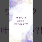 夢を計画にしちゃう #スピリチュアル #現実創造 #自分の使命 #繋がる#ハイヤーセルフ #創造主 #宇宙の法則 #周波数