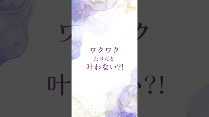 夢を計画にしちゃう #スピリチュアル #現実創造 #自分の使命 #繋がる#ハイヤーセルフ #創造主 #宇宙の法則 #周波数