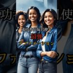 成功者が毎日使うアファメーション#スピリチュアル#開運#言霊