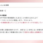 夫婦関係に悩む心の揺れを整える！マインドフルネス