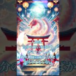 神様×龍神様のダブルの力でもっとハッピーになる【ゆっくり解説】【ゆっくりスピリチュアル】
