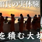 【真実】石井館長がスピリチュアルの世界にハマった本当の理由