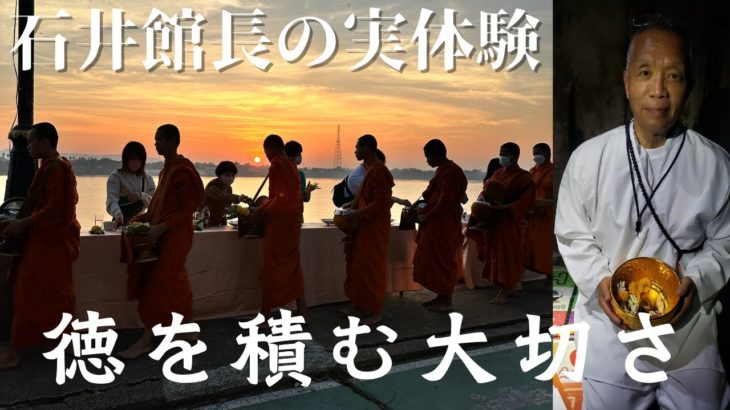 【真実】石井館長がスピリチュアルの世界にハマった本当の理由