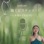 062.サロンメンバーのえっちょんとコーチングやウェルビーイングについて