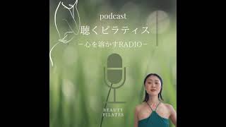 062.サロンメンバーのえっちょんとコーチングやウェルビーイングについて